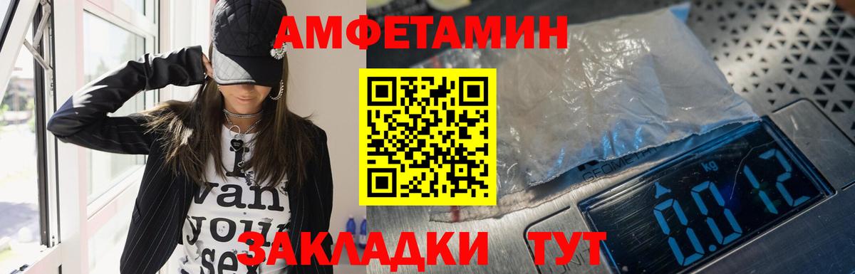 Амфетамин Premium  Вход с VPN  Amphetamine  Астрахань 
