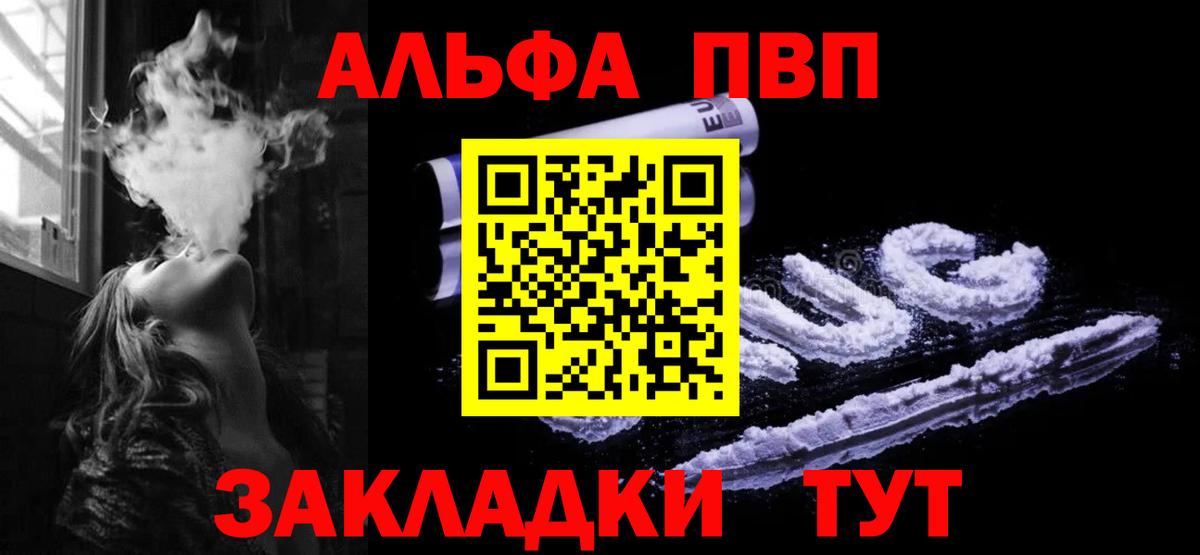 A PVP VHQ Астрахань