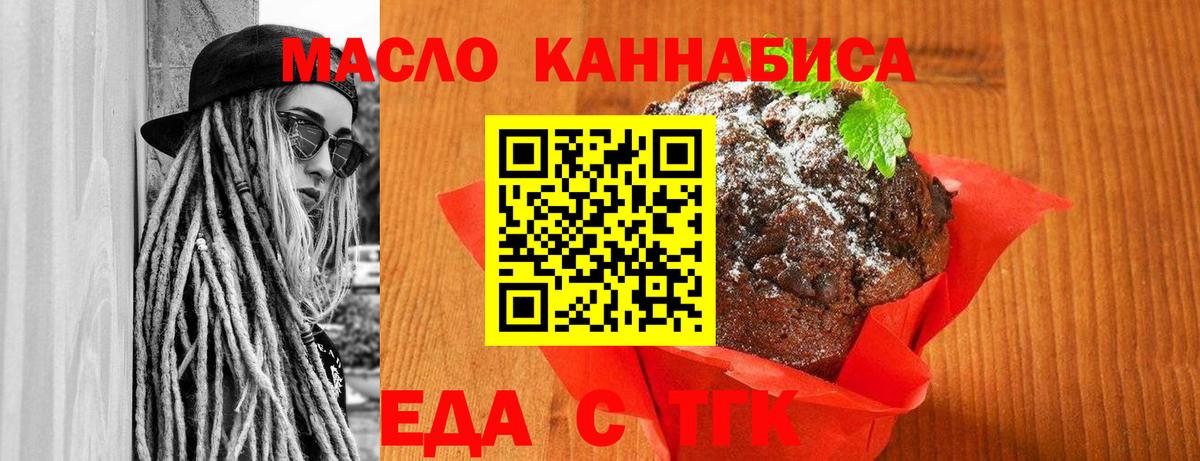 Астрахань  Canna-Cookies конопля  Вход с VPN 