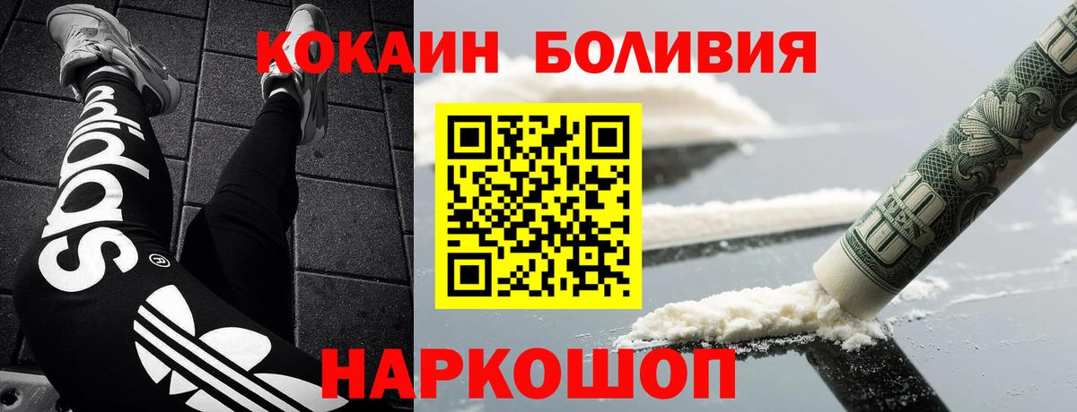 Кокаин VHQ Астрахань