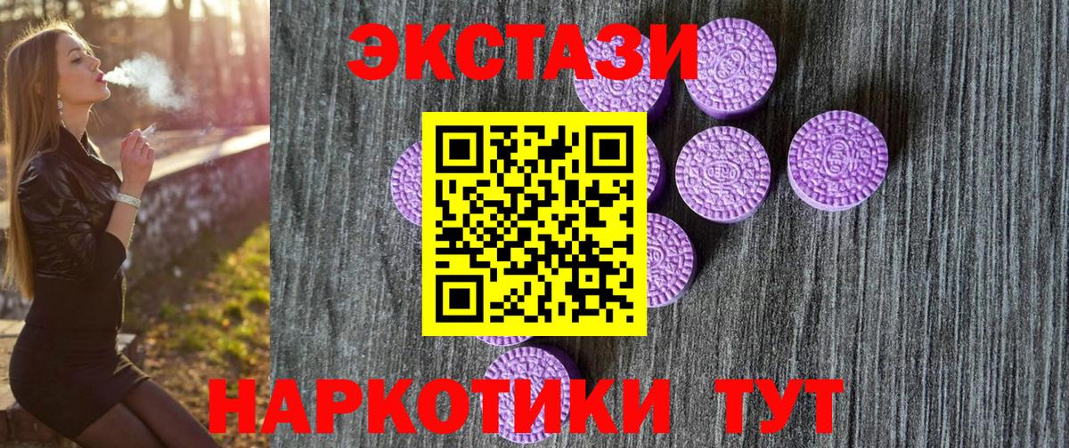 ЭКСТАЗИ круглые Астрахань