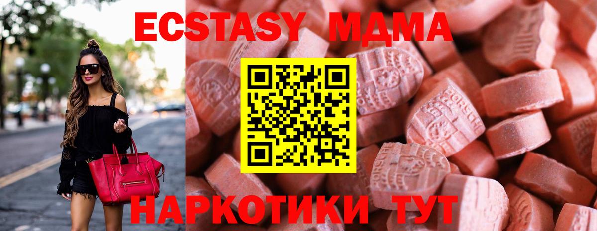 Астрахань  blacksprut tor  продажа наркотиков  Вход с VPN  Экстази  Экстази MDMA 