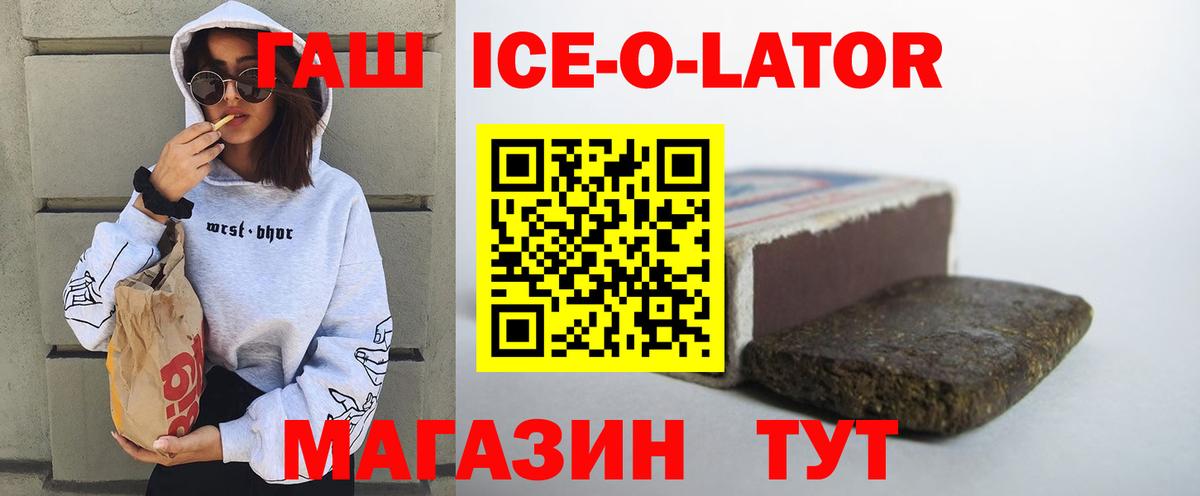 Астрахань  ГАШ  ГАШ Premium  Вход с VPN  ГАШИШ гашик 