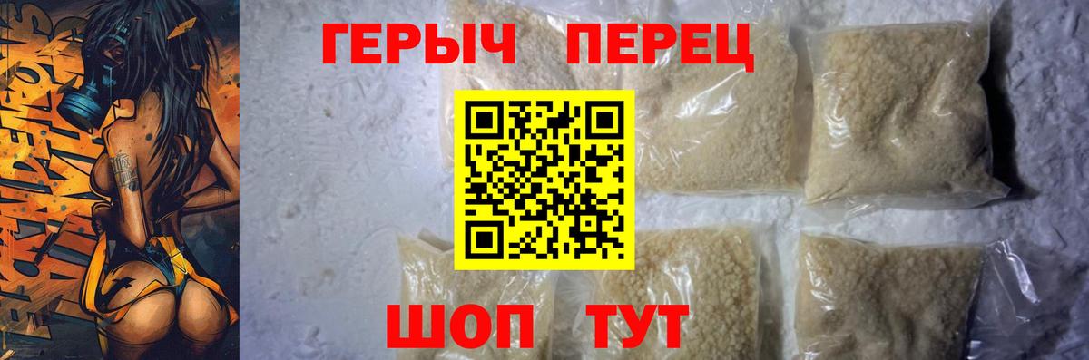 Астрахань  ГЕРОИН герыч  Героин  Вход с VPN 