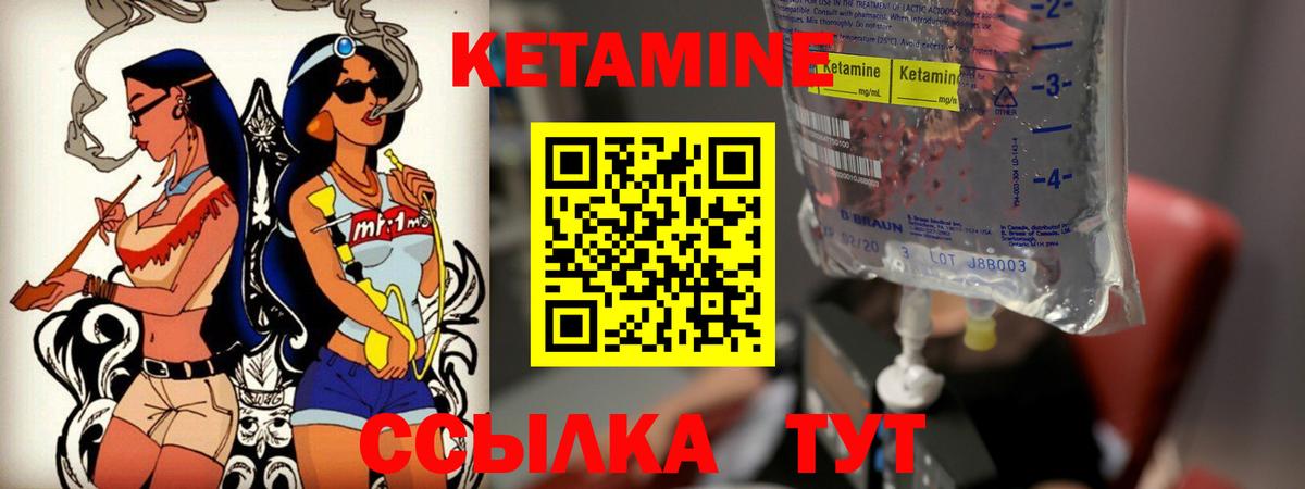 Кетамин VHQ Астрахань