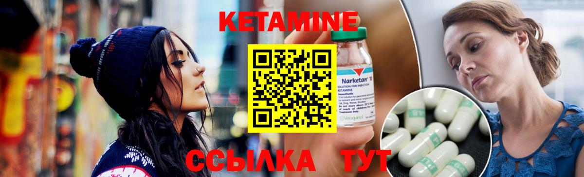 КЕТАМИН ketamine  Вход с VPN  Астрахань  КЕТАМИН VHQ 