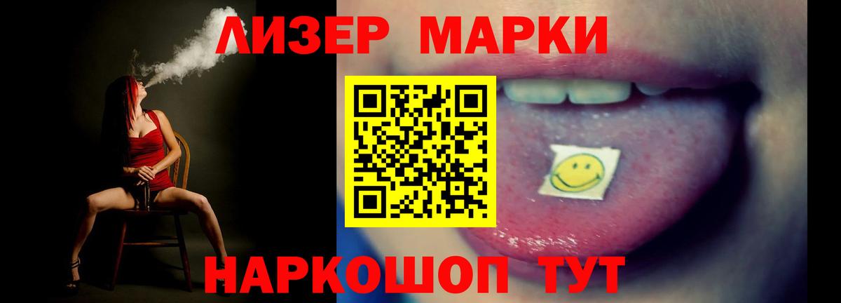 Лсд 25 экстази кислота Астрахань