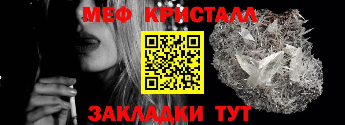 Мефедрон мука  МЯУ-МЯУ  Астрахань  Вход с VPN 