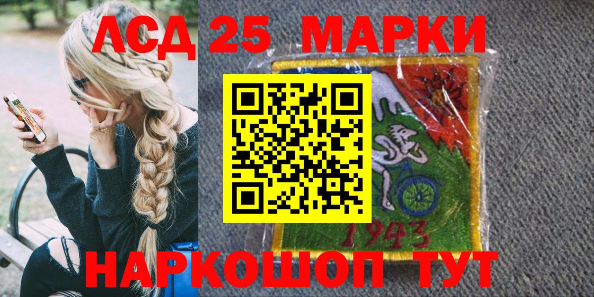 Марки 25I-NBOMe 1,5мг Астрахань