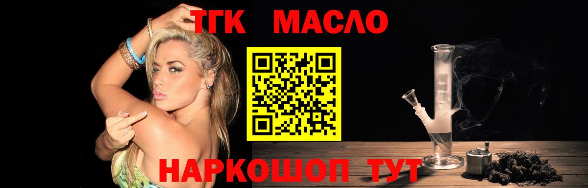 Дистиллят ТГК Wax  где найти   Астрахань  Вход с VPN 