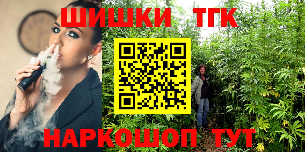 Каннабис THC 21% Астрахань